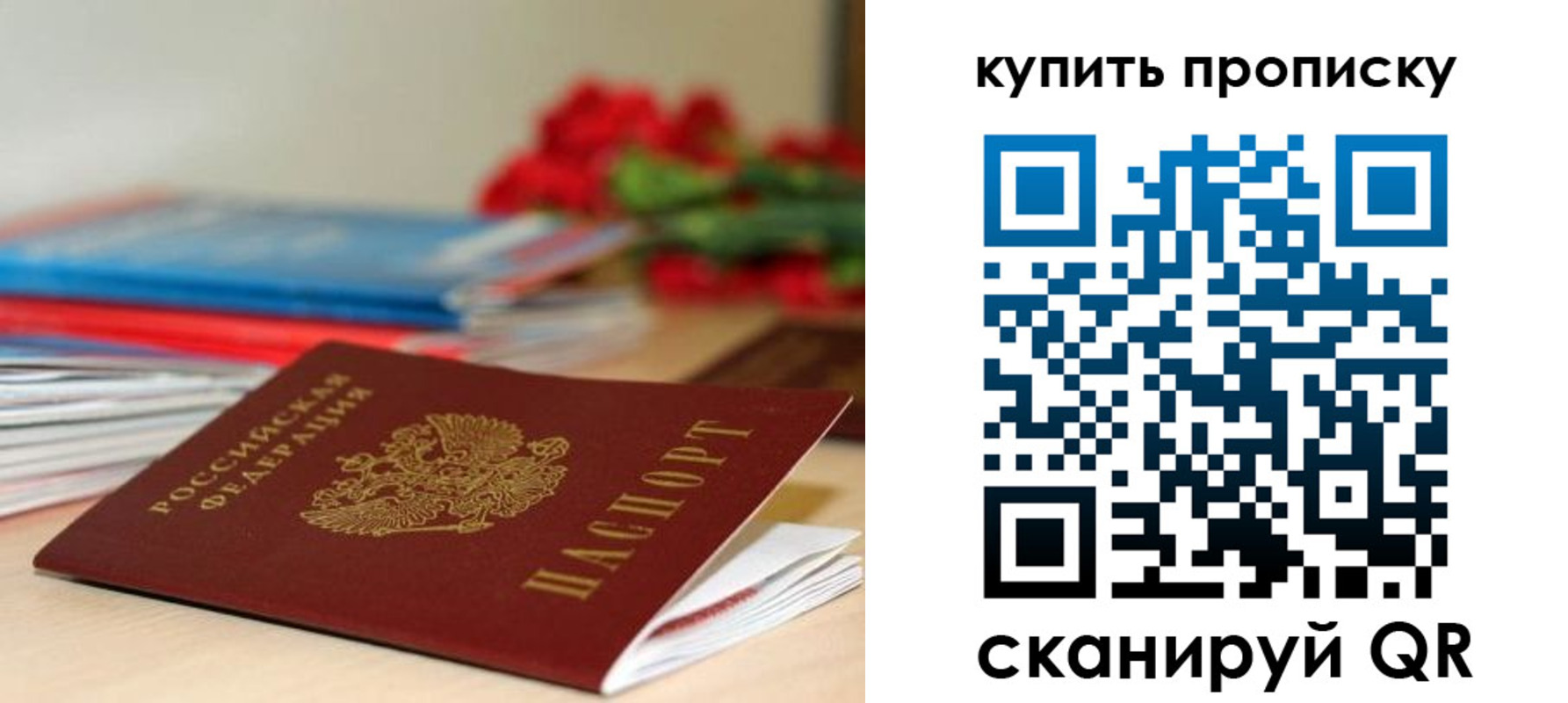 прописка в Чехове