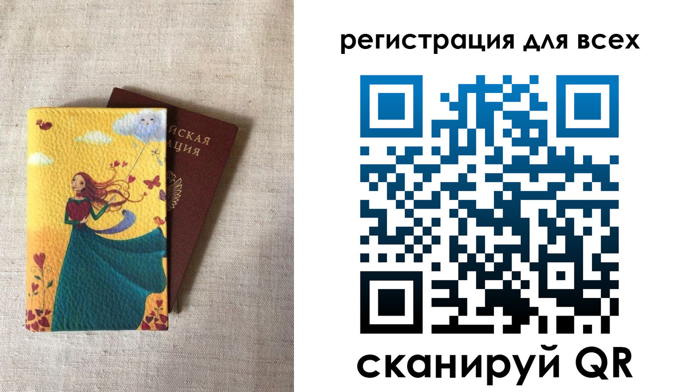 прописка законно в Чехове